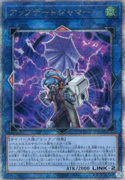 Update Jammer (V.3 - Quarter Century Secret Rare) - Quarter Century Chronicle side:Unity (Quarter Century Secret Rare) [QCCU-104] Main image