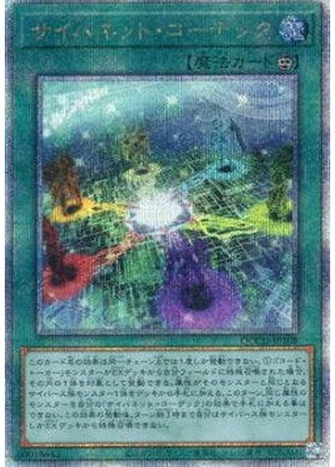 Cynet Codec — Quarter Century Chronicle side:Unity (QCCU-108) Yu-Gi-Oh! card Hoofdafbeelding