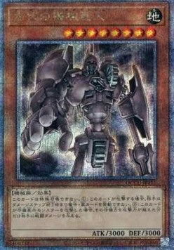 Ancient Gear Golem (V.3 - Quarter Century Secret Rare) Hauptbild