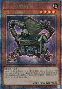 Ancient Gear Box (V.3 - Quarter Century Secret Rare) - Quarter Century Chronicle side:Unity (Quarter Century Secret Rare) [QCCU-112]