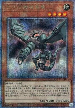 Ancient Gear Wyvern (V.3 - Quarter Century Secret Rare) Hauptbild