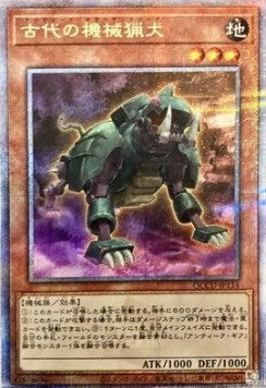 Ancient Gear Hunting Hound (V.3 - Quarter Century Secret Rare) - Quarter Century Chronicle side:Unity (Quarter Century Secret Rare) [QCCU-114] Hover Image