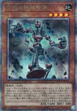 Ancient Gear Frame (V.3 - Quarter Century Secret Rare) Hauptbild