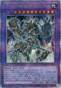 Ultimate Ancient Gear Golem (V.3 - Quarter Century Secret Rare)