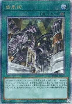 Geartown (V.3 - Quarter Century Secret Rare) Hauptbild
