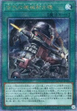 Ancient Gear Catapult (V.3 - Quarter Century Secret Rare) Hauptbild