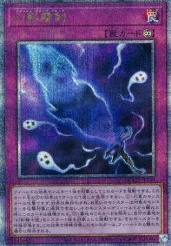 Phantom Knights' Fog Blade (V.3 - Quarter Century Secret Rare) - Quarter Century Chronicle side:Unity (Quarter Century Secret Rare) [QCCU-148] Main image