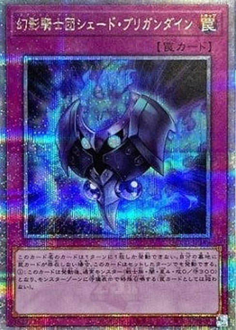 The Phantom Knights of Shade Brigandine — Quarter Century Chronicle side:Unity (QCCU-149) Yu-Gi-Oh! card Image principale du produit