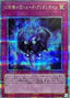 The Phantom Knights of Shade Brigandine — Quarter Century Chronicle side:Unity (QCCU-149) Yu-Gi-Oh! card
