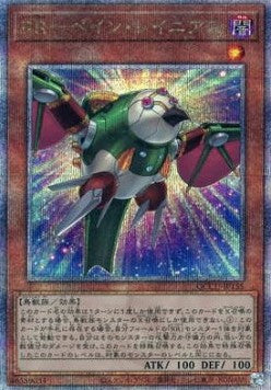 Raidraptor - Pain Lanius (V.3 - Quarter Century Secret Rare) - Quarter Century Chronicle side:Unity (Quarter Century Secret Rare) [QCCU-155] Main image