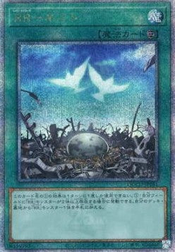Raidraptor - Nest (V.3 - Quarter Century Secret Rare) - Quarter Century Chronicle side:Unity (Quarter Century Secret Rare) [QCCU-161] Main image
