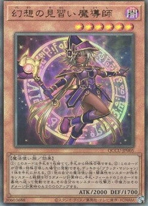 Apprentice Illusion Magician — Quarter Century Chronicle side:Unity (QCCU-005) Yu-Gi-Oh! card Image principale du produit