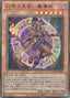 Apprentice Illusion Magician — Quarter Century Chronicle side:Unity (QCCU-005) Yu-Gi-Oh! card
