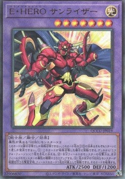Elemental HERO Sunrise (V.4 - Ultimate Rare) - Quarter Century Chronicle side:Unity (Ultimate Rare) [QCCU-019] Main image