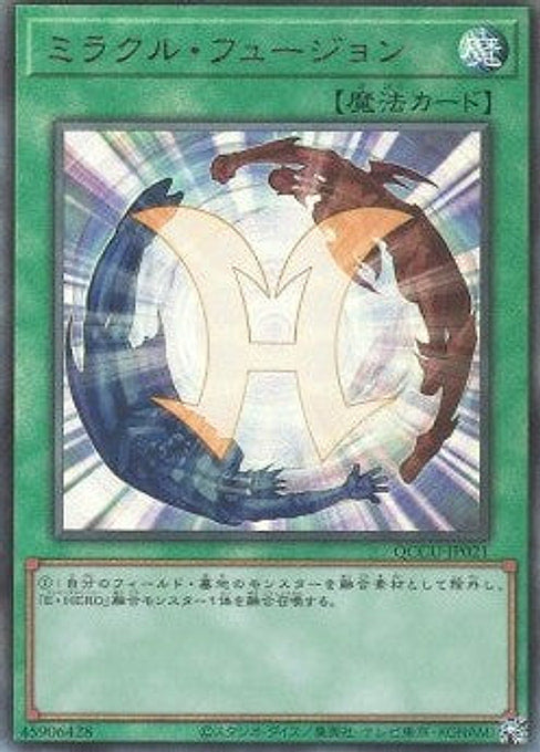 Miracle Fusion — Quarter Century Chronicle side:Unity (QCCU-021) Yu-Gi-Oh! card Main image