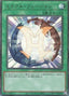 Miracle Fusion — Quarter Century Chronicle side:Unity (QCCU-021) Yu-Gi-Oh! card