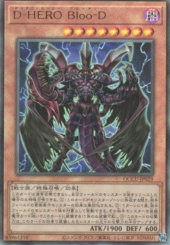 Destiny HERO - Plasma (V.4 - Ultimate Rare) - Quarter Century Chronicle side:Unity (Ultimate Rare) [QCCU-029] Main image