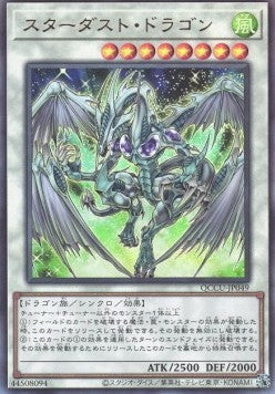 Stardust Dragon (V.4 - Ultimate Rare) - Quarter Century Chronicle side:Unity (Ultimate Rare) [QCCU-049] Main image
