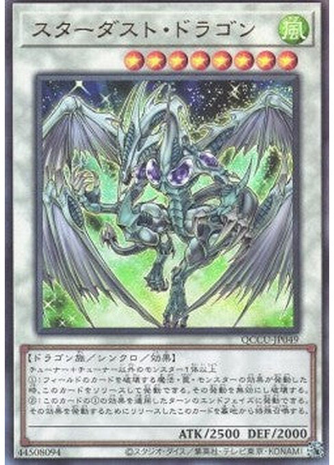Stardust Dragon — Quarter Century Chronicle side:Unity (QCCU-049) Yu-Gi-Oh! card Hoofdafbeelding