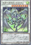 Stardust Dragon (V.4 - Ultimate Rare) - Quarter Century Chronicle side:Unity (Ultimate Rare) [QCCU-049]