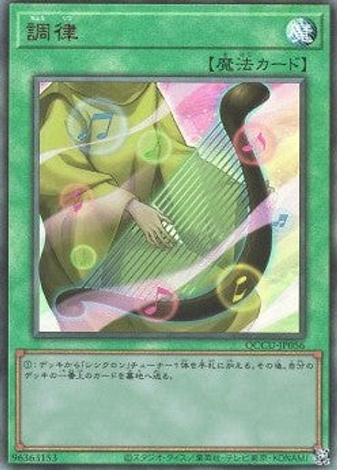 Tuning — Quarter Century Chronicle side:Unity (QCCU-056) Yu-Gi-Oh! card Main image