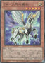 ZW - Pegasus Twin Saber — Quarter Century Chronicle side:Unity (QCCU-062) Yu-Gi-Oh! card