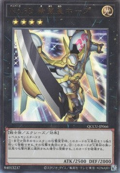 Number 39: Utopia (V.4 - Ultimate Rare) - Quarter Century Chronicle side:Unity (Ultimate Rare) [QCCU-066]