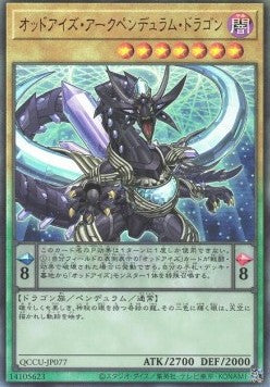 Odd-Eyes Arc Pendulum Dragon (V.4 - Ultimate Rare) - Quarter Century Chronicle side:Unity (Ultimate Rare) [QCCU-077] Hauptbild