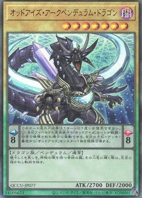 Odd-Eyes Arc Pendulum Dragon — Quarter Century Chronicle side:Unity (QCCU-077) Yu-Gi-Oh! card Main image