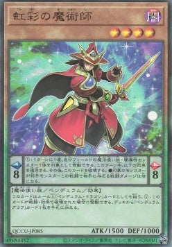 Double Iris Magician (V.4 - Ultimate Rare) - Quarter Century Chronicle side:Unity (Ultimate Rare) [QCCU-085]