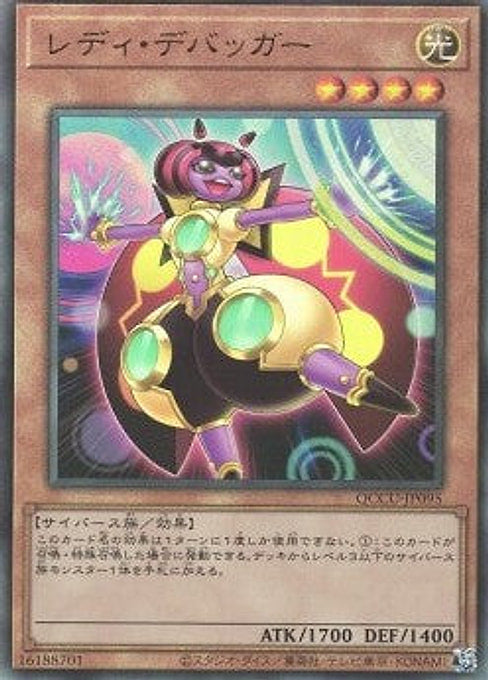 Lady Debug — Quarter Century Chronicle side:Unity (QCCU-095) Yu-Gi-Oh! card Main image