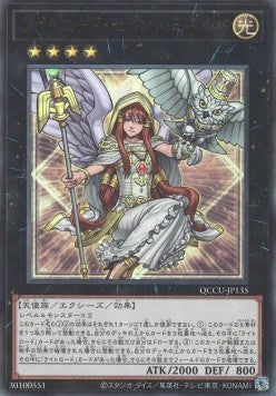 Minerva, the Exalted Lightsworn (V.4 - Ultimate Rare) - Quarter Century Chronicle side:Unity (Ultimate Rare) [QCCU-135]