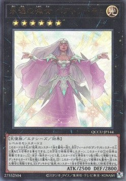Beatrice, Lady of the Eternal (V.4 - Ultimate Rare) - Quarter Century Chronicle side:Unity (Ultimate Rare) [QCCU-144] Hauptbild
