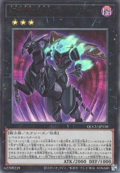 The Phantom Knights of Break Sword (V.4 - Ultimate Rare) - Quarter Century Chronicle side:Unity (Ultimate Rare) [QCCU-150] Main image