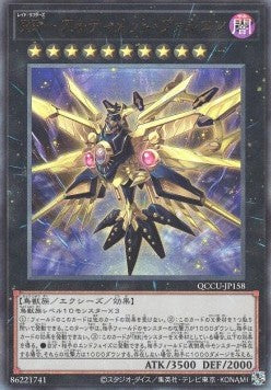 Raidraptor - Ultimate Falcon (V.4 - Ultimate Rare) - Quarter Century Chronicle side:Unity (Ultimate Rare) [QCCU-158] Main image