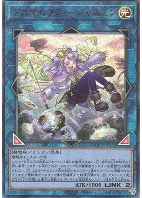 Aromaseraphy Jasmine — Quarter Century Chronicle side:Unity (QCCU-166) Yu-Gi-Oh! card Immagine principale del prodotto