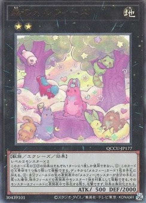 Melffy of the Forest — Quarter Century Chronicle side:Unity (QCCU-177) Yu-Gi-Oh! card Main image