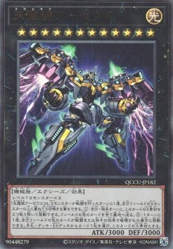 Divine Arsenal AA-ZEUS - Sky Thunder (V.4 - Ultimate Rare) Hauptbild