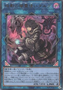 Dharc the Dark Charmer, Gloomy (V.4 - Ultimate Rare) - Quarter Century Chronicle side:Unity (Ultimate Rare) [QCCU-189]