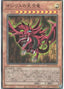 Slifer the Sky Dragon — Quarter Century Chronicle side:Unity (QCCU-200) Yu-Gi-Oh! card