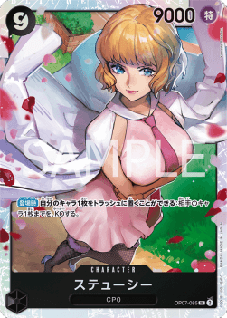Stussy (OP07-085) (V.1) - 500 Years into the Future (Non-English) (Super Rare) [OP07-JP-085] Immagine principale del prodotto