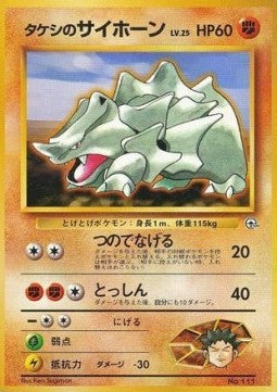 Brock's Rhyhorn