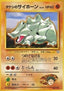 Brock's Rhyhorn