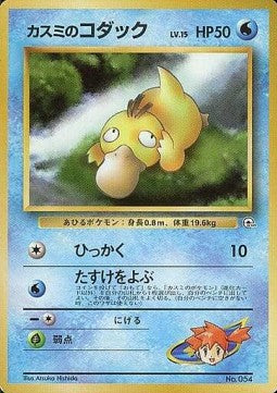 Misty's Psyduck - Hanada City Gym (Fixed) Main image