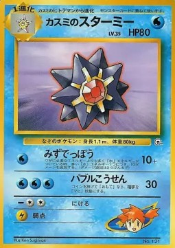 Misty's Starmie - Hanada City Gym (Fixed) Main image