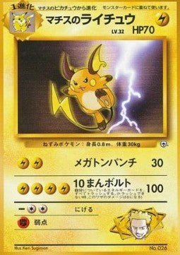 Lt. Surge's Raichu - Kuchiba City Gym (Fixed)
