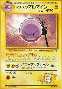 Lt. Surge's Electrode - Kuchiba City Gym (Fixed) Hauptbild