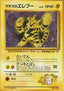 Lt. Surge's Electabuzz - Kuchiba City Gym (Fixed)