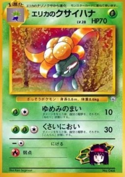 Erika's Gloom - Tamamushi City Gym (Fixed) Imagen principal del producto