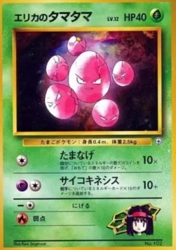 Erika's Exeggcute Hoofdafbeelding